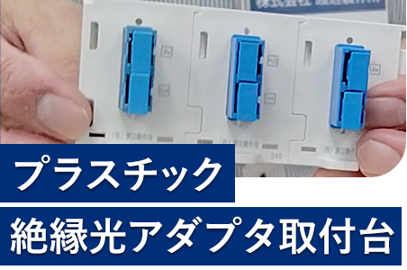 渡辺製作所様に来社いただきました！