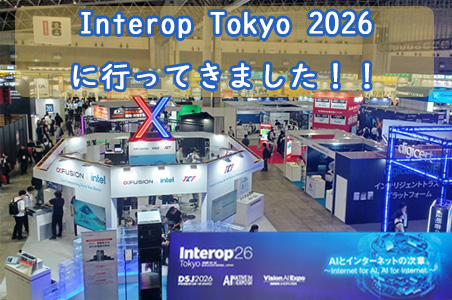 Interop Tokyo 2026