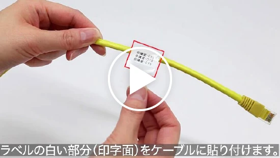 セルフラミネートラベルの使い方