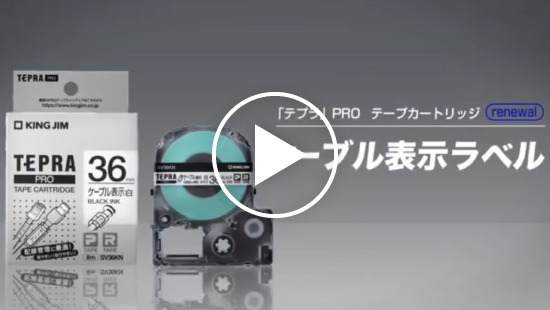 ケーブル表示ラベルの紹介