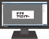 テプラ クリエイターの画面イメージ