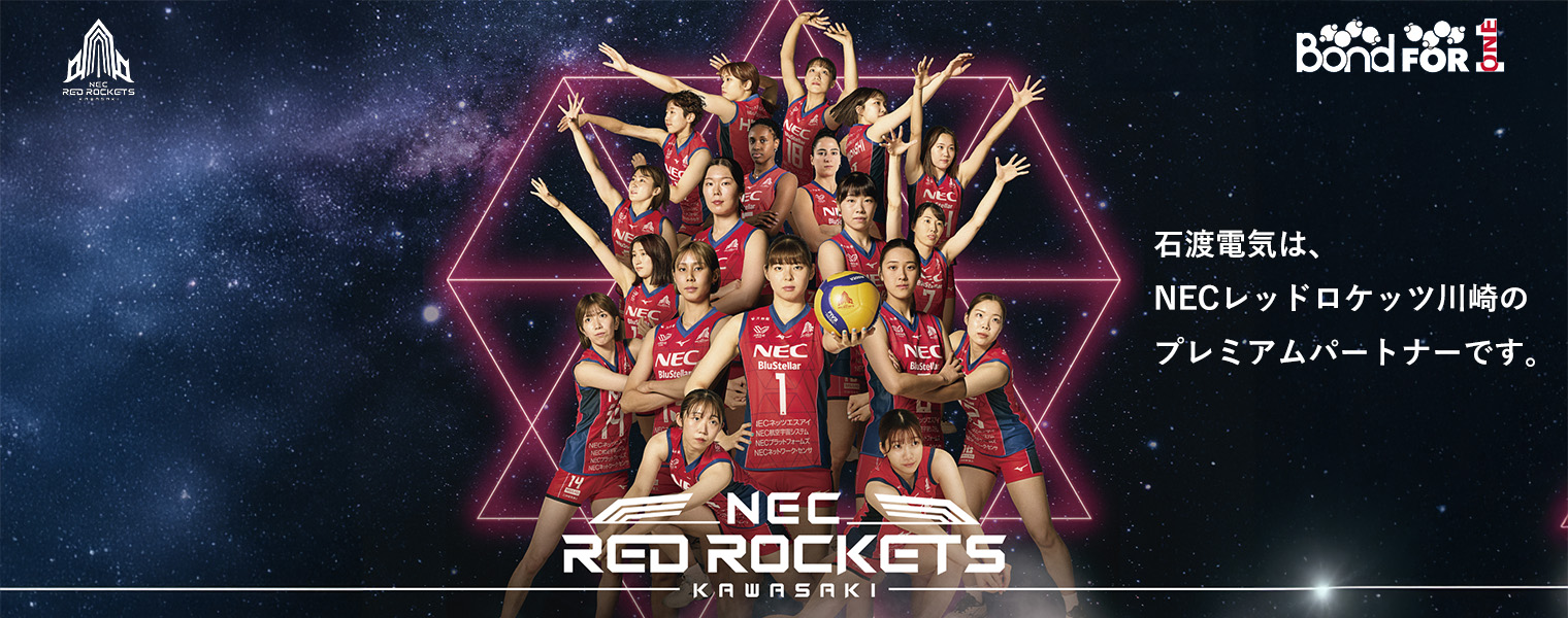 RED rockets