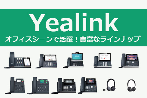 Yealink