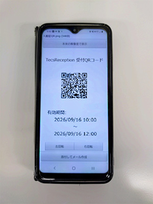 QRコードを映したスマホ画面