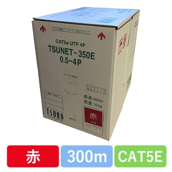 TSUNET-350E 0.5X4P(R)　CAT5E 単線LANケーブル 300m巻き（赤）