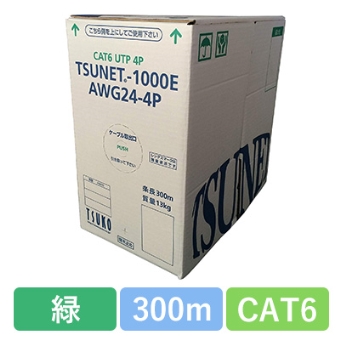 TSUNET-1000E AWG24-4P(G) CAT6 単線LANケーブル(緑)