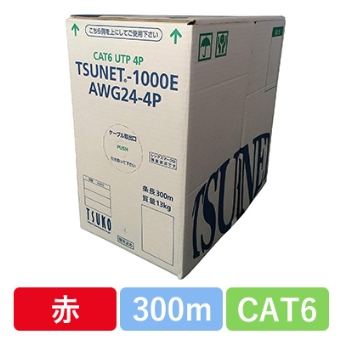TSUNET-1000E AWG24-4P(R) CAT6 単線LANケーブル 300m巻き (赤)