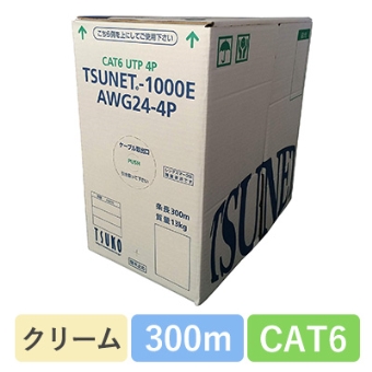 TSUNET-1000E AWG24-4P(CR)　CAT6 単線LANケーブル 300m巻き（クリーム）
