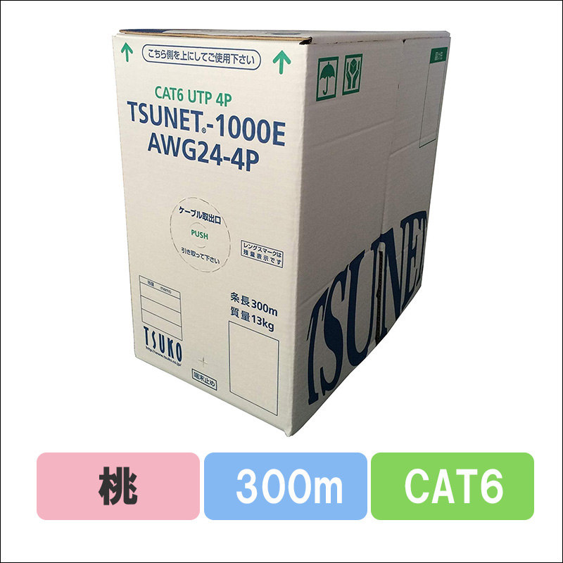 TSUNET-1000E AWG24-4P(PK)　CAT6 単線LANケーブル 300m巻き（桃）