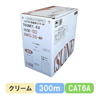 TSUNET-EX 10GE-SD AWG26-4P (CR) CAT6A 10G UTP細径ケーブル(クリーム)