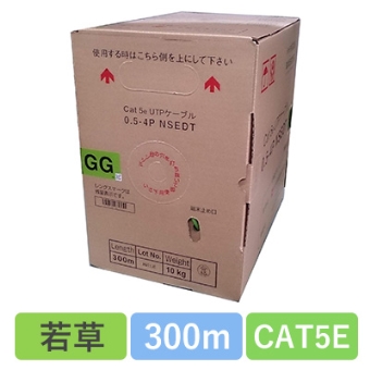 NSEDT 0.5X4P(GG) CAT5E 単線LANケーブル 300m巻き(若草)