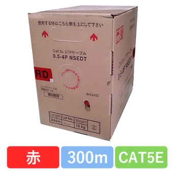 NSEDT 0.5X4P(RD)　CAT5E 単線LANケーブル 300m巻き（赤）