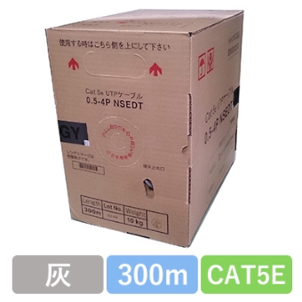 NSEDT 0.5X4P(GY) CAT5E 単線LANケーブル 300m巻き(灰)