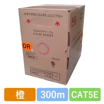 NSEDT 0.5X4P(OR) CAT5E 単線LANケーブル 300m巻き(橙)