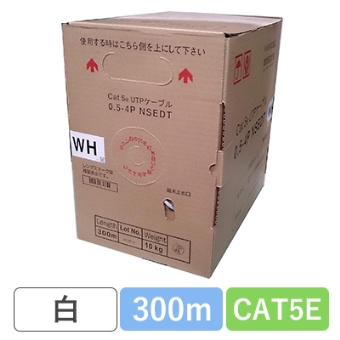NSEDT 0.5X4P(WH) CAT5E 単線LANケーブル 300m巻き(白)