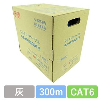 NSGDT6 0.5X4P(GY)　CAT6 単線LANケーブル 300m巻き（灰）