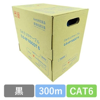 NSGDT6 0.5X4P(BK)　CAT6 単線LANケーブル 300m巻き（黒）