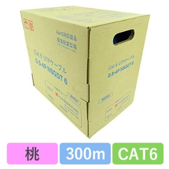NSGDT6 0.5X4P(PK) CAT6 単線LANケーブル 300m巻き(桃)