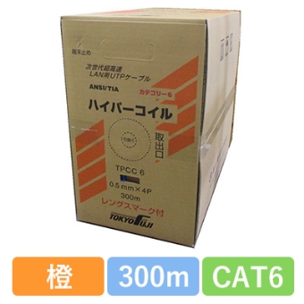 TPCC6 0.5X4P(OR) <CAT6> CAT6 単線LANケーブル 300m巻き(橙)