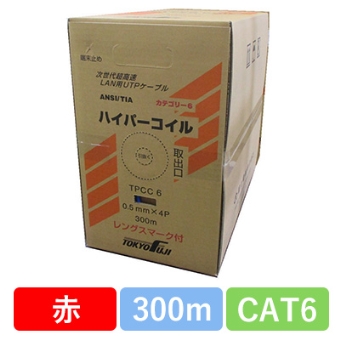 TPCC6 0.5X4P(RD) <CAT6>　CAT6 単線LANケーブル 300m巻き（赤）