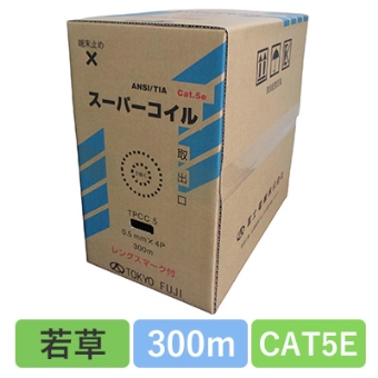 TPCC5 0.5X4P(ﾜｶｸｻ)　CAT5E 単線LANケーブル 300m巻き（若草）