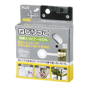 82-643(TF-800) ネジリッコ カッタ-付<ビニタイ 20mマキ>(ホワイト)