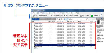 ネットワーク管理ソフトウェア「WLS-ADT」