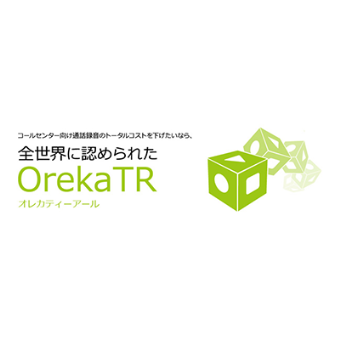 IP内線対応通話録音システム OrekaTR（オレカティーアル）