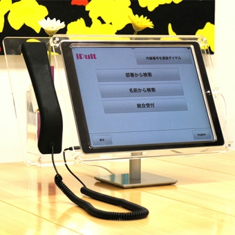 無人受付案内システム iPult （アイプルト）