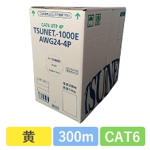TSUNET-1000E AWG24-4P(Y)　CAT6 単線LANケーブル 300m巻き（黄）