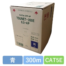 TSUNET-350E 0.5X4P(B)　CAT5E 単線LANケーブル 300m巻き（青）