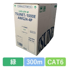 TSUNET-1000E AWG24-4P(G)　CAT6 単線LANケーブル 300m巻き（緑）