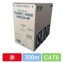 TSUNET-1000E AWG24-4P(R)　CAT6 単線LANケーブル 300m巻き （赤）