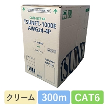 TSUNET-1000E AWG24-4P(CR)　CAT6 単線LANケーブル 300m巻き（クリーム）