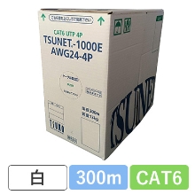 TSUNET-1000E AWG24-4P(W)　CAT6 単線LANケーブル 300m巻き（白）