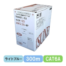 TSUNET-EX 10GE-SD AWG26-4P (LB) CAT6A 10G UTP細径ケーブル 300m巻き（ライトブルー）