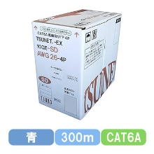TSUNET-EX 10GE-SD AWG26-4P (B) CAT6A 10G UTP細径ケーブル 300m巻き（ブルー）