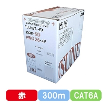 TSUNET-EX 10GE-SD AWG26-4P (R) CAT6A 10G UTP細径ケーブル 300m巻き（レッド）