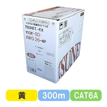 TSUNET-EX 10GE-SD AWG26-4P(Y) CAT6A 10G UTP細径ケーブル 300m巻き（イエロー）