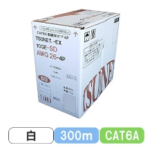 TSUNET-EX 10GE-SD AWG26-4P (W) CAT6A 10G UTP細径ケーブル 300m巻き（ホワイト）