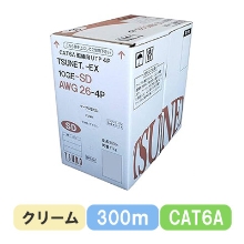 TSUNET-EX 10GE-SD AWG26-4P (CR) CAT6A 10G UTP細径ケーブル 300m巻き（クリーム）