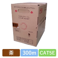 NSEDT 0.5X4P(BR)　CAT5E 単線LANケーブル 300m巻き（茶）