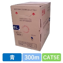 NSEDT 0.5X4P(BL)　CAT5E 単線LANケーブル 300m巻き（青）
