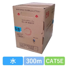 NSEDT 0.5X4P(SB)　CAT5E 単線LANケーブル 300m巻き（水）
