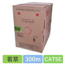 NSEDT 0.5X4P(GG)　CAT5E 単線LANケーブル 300m巻き（若草）