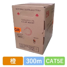 NSEDT 0.5X4P(OR)　CAT5E 単線LANケーブル 300m巻き（橙）
