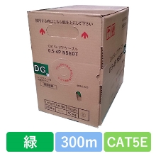 NSEDT 0.5X4P(DG)　CAT5E 単線LANケーブル 300m巻き（緑）