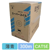 TPCC5 0.5X4P(LB)　CAT5E 単線LANケーブル 300m巻き（薄青）