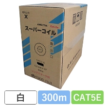 TPCC5 0.5X4P(WH)　CAT5E 単線LANケーブル 300m巻き（白）