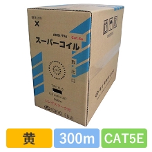 TPCC5 0.5X4P(YL)　CAT5E 単線LANケーブル 300m巻き（黄）